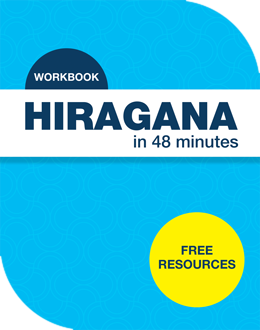 Hiragana in 48 Minutes Website 1ed