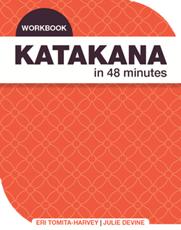 Katakana in 48 Minutes Website 1ed